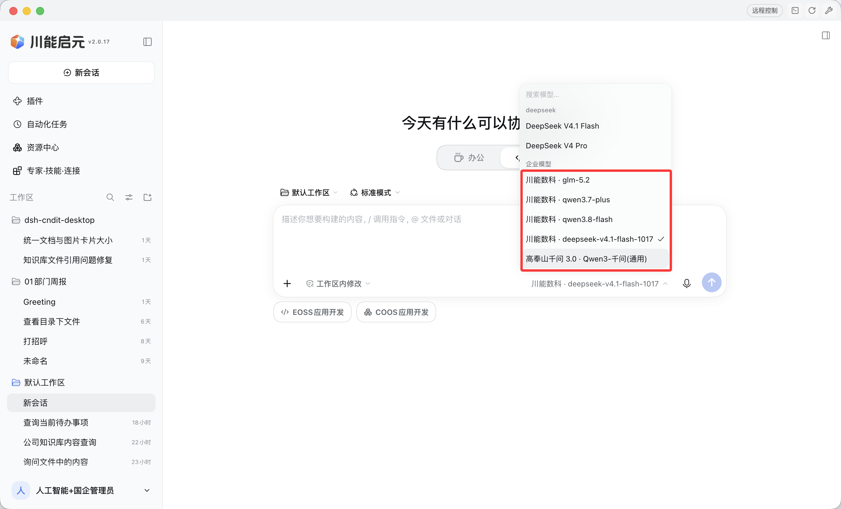 内置通用模型