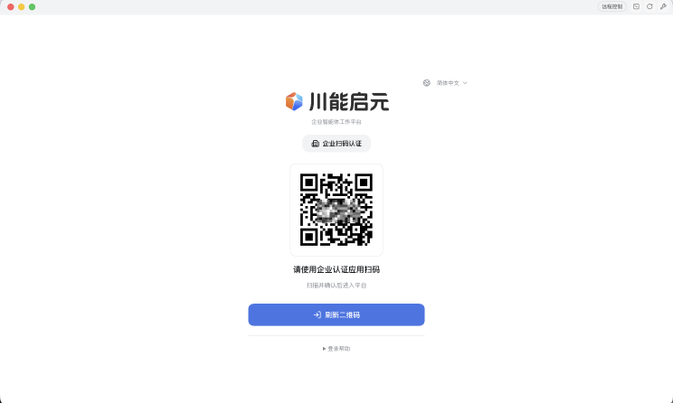 统一认证