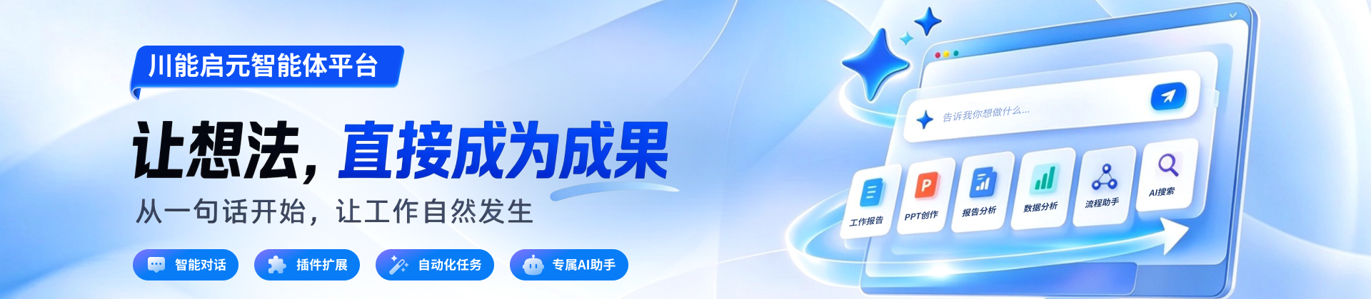 川能启元Buddy